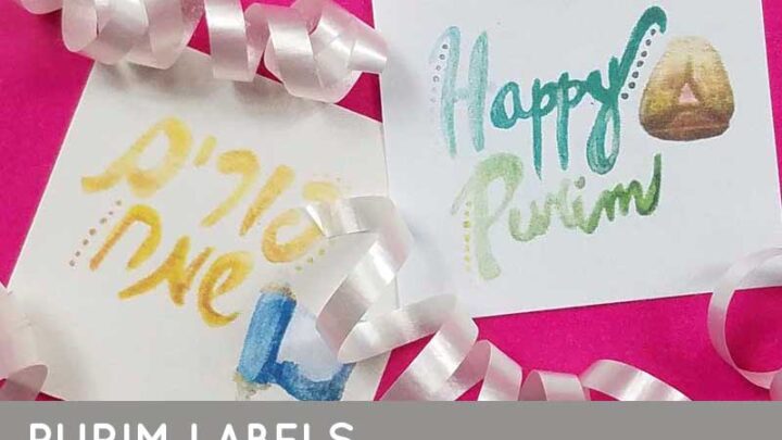 Free printable Purim labels so that you can upgrade your Mishloach Manot packages! #purim