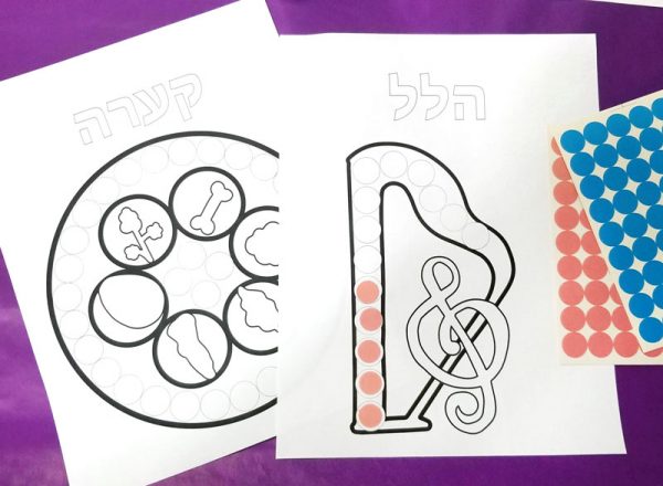 Haggadah for Kids - Easy Printable Do a Dot and Craft!