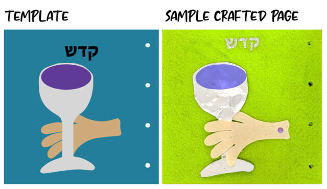 sensory-haggadah-template-an-interactive-quiet-book