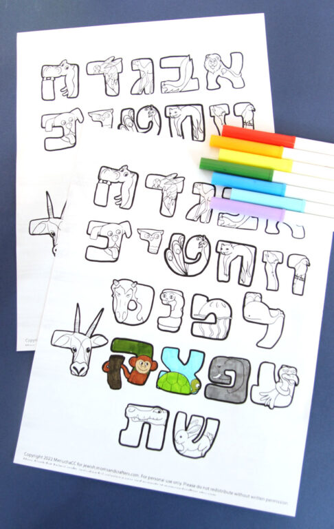 Aleph Bet Coloring Page Free - Aleph Bet Coloring Pages Free 3 486x768 