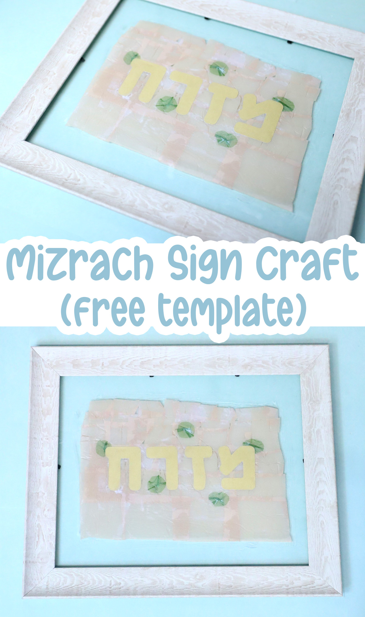 DIY Mizrach Sign + FREE Mizrach SVG & Template - Jewish Moms & Crafters